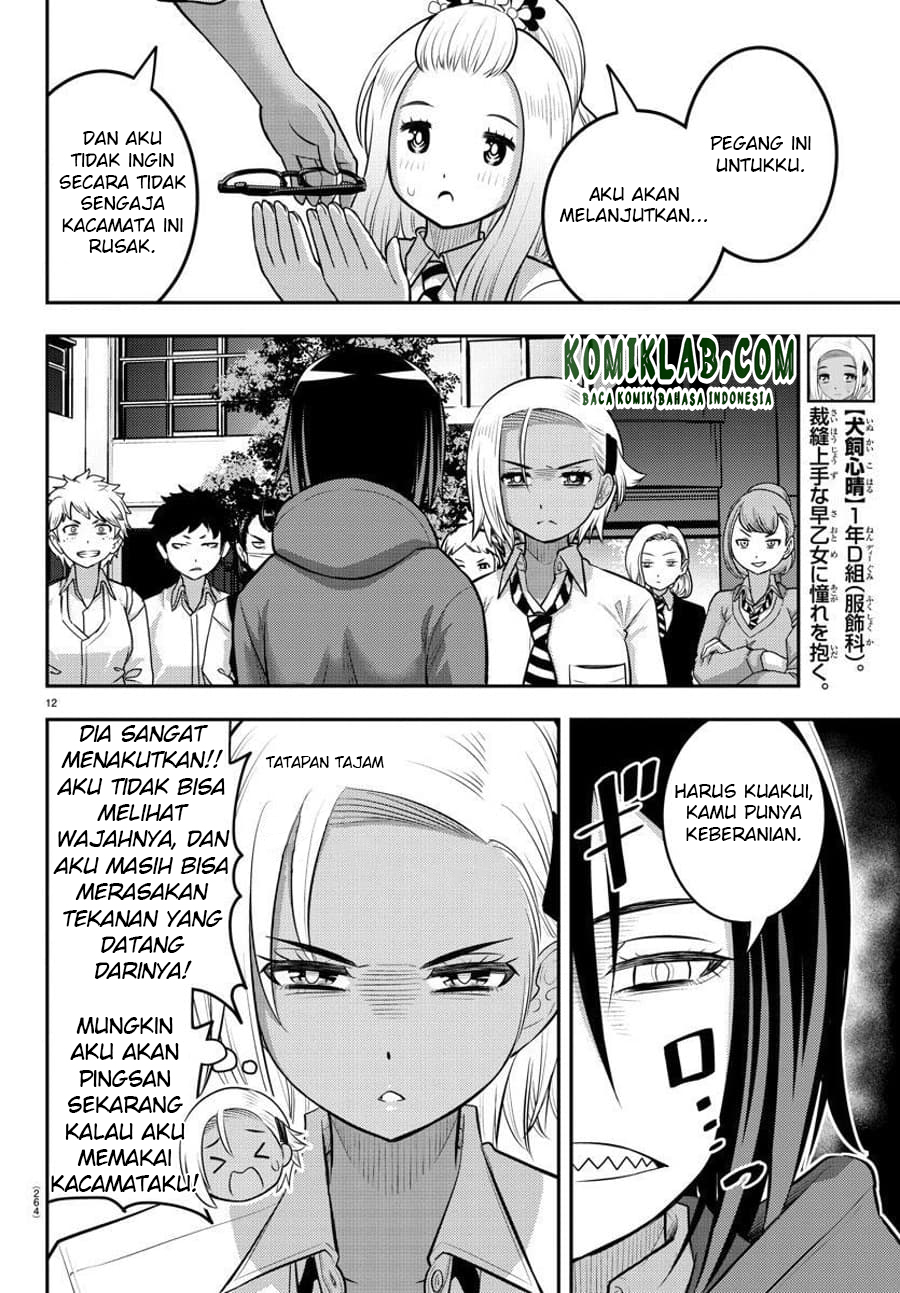 Yankee JK Kuzuhana-chan